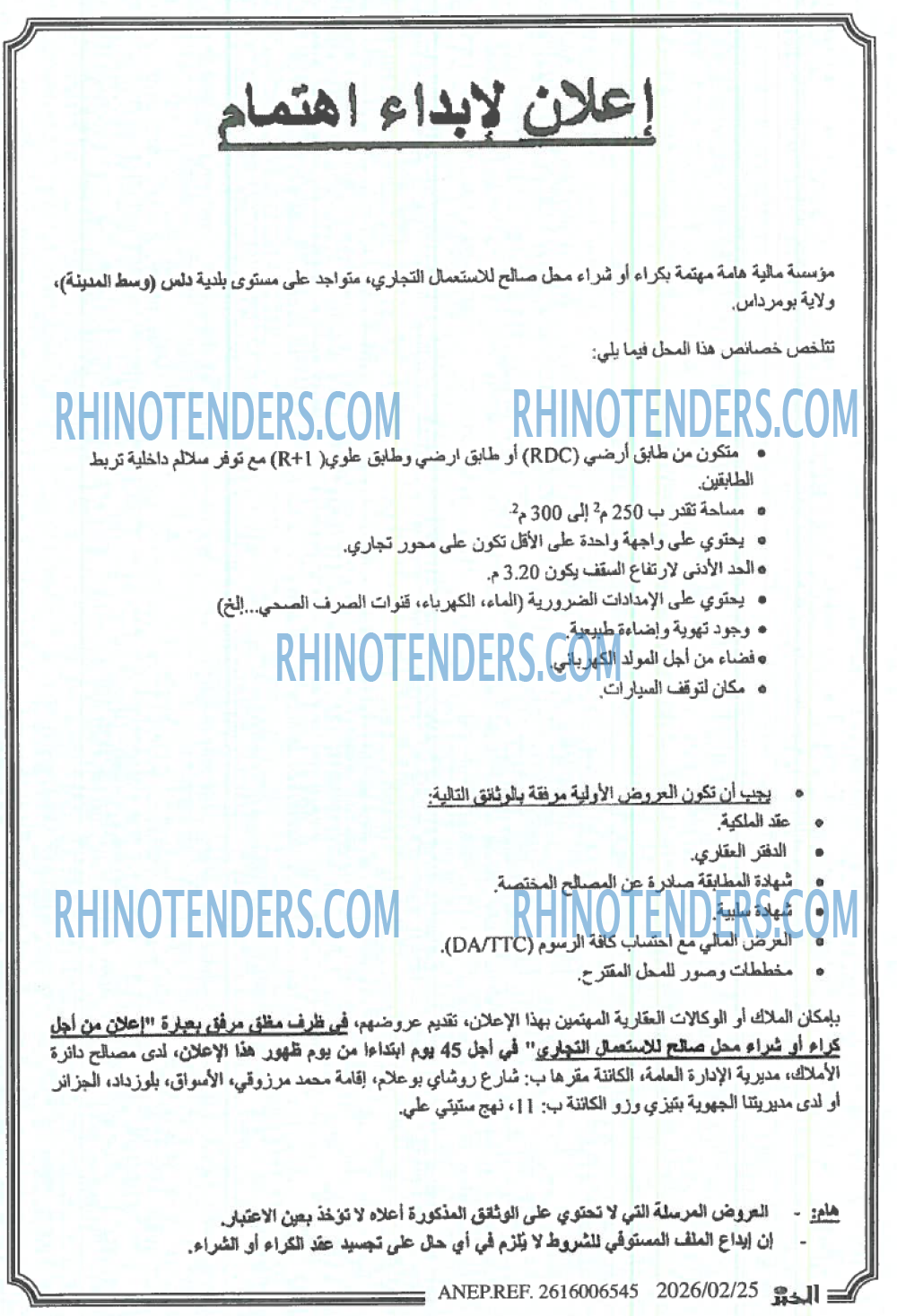 Rhinotenders