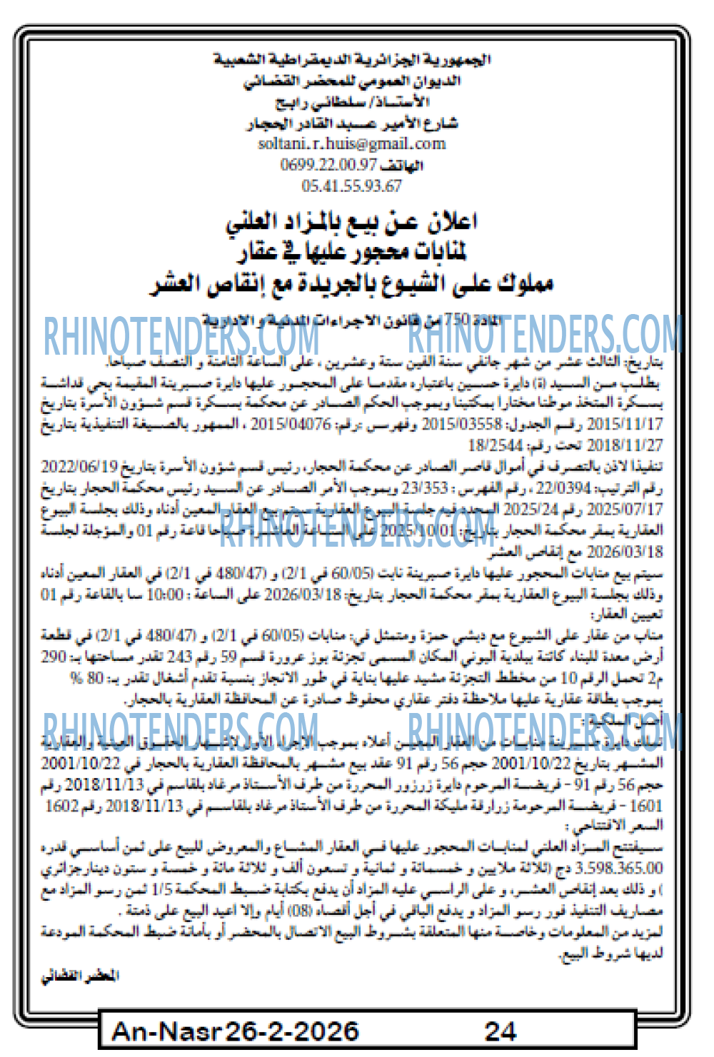AN-NASR