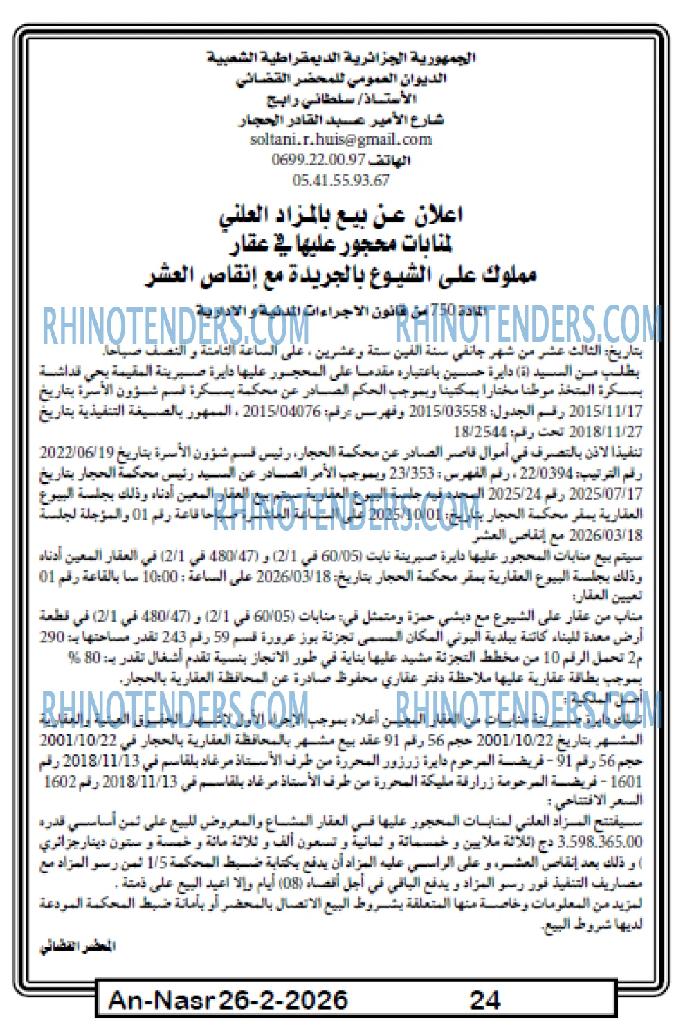 AN-NASR