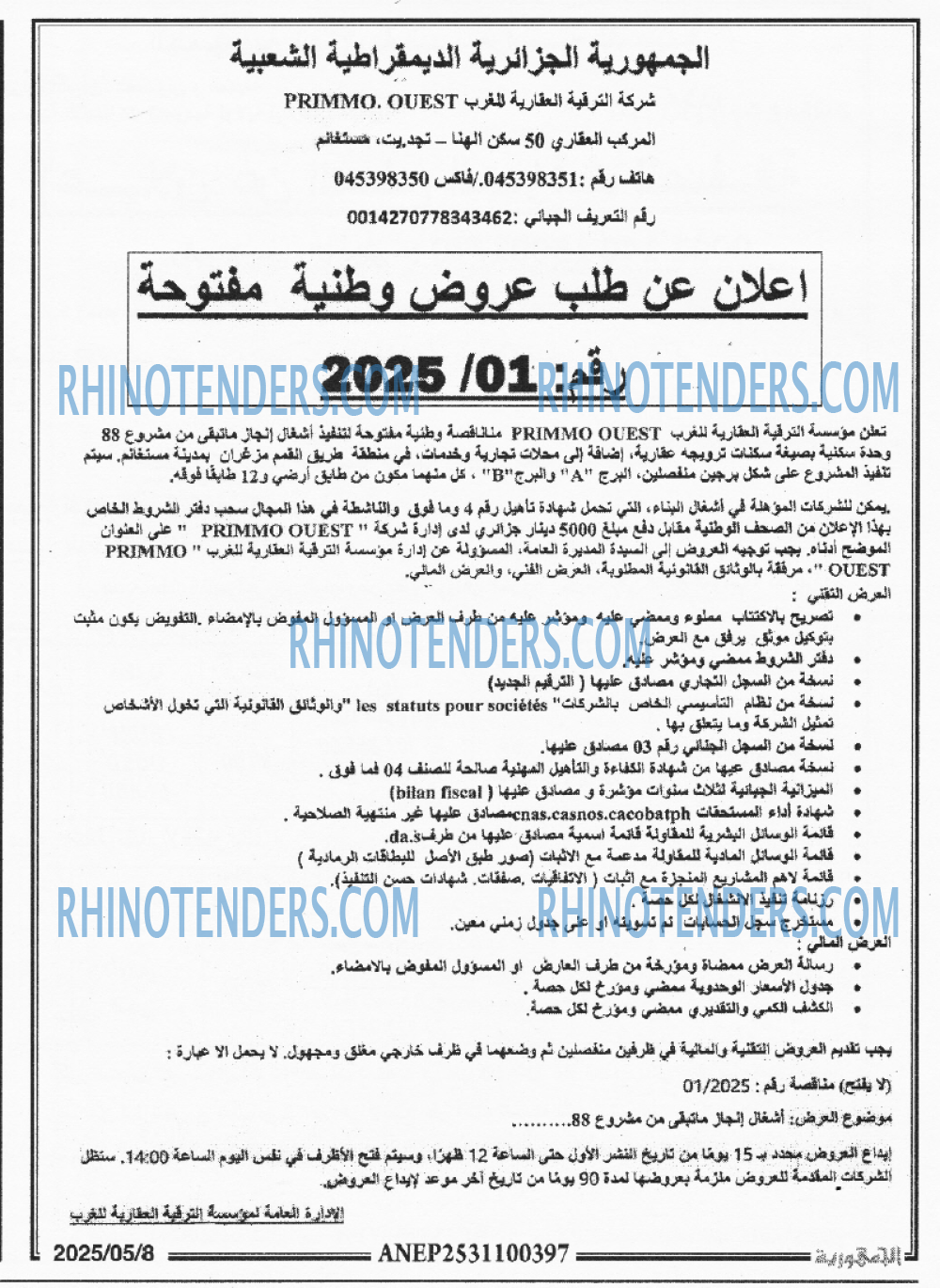 EL KHABAR