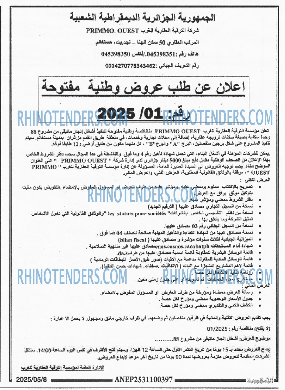 EL KHABAR