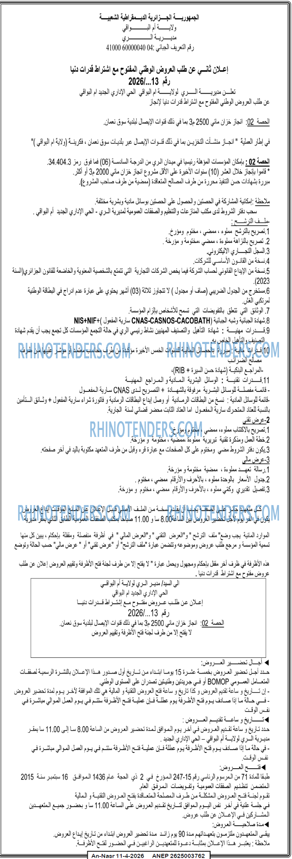 AN-NASR