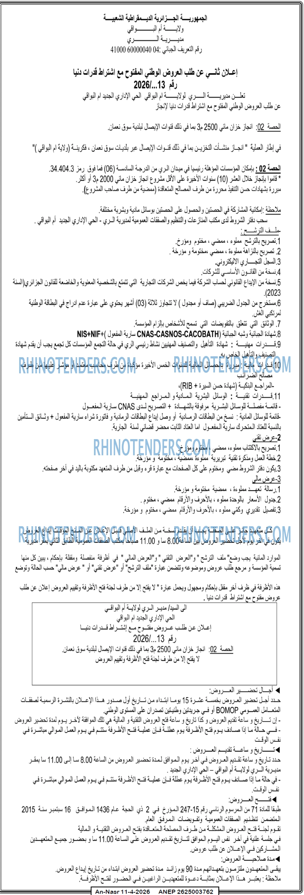 AN-NASR