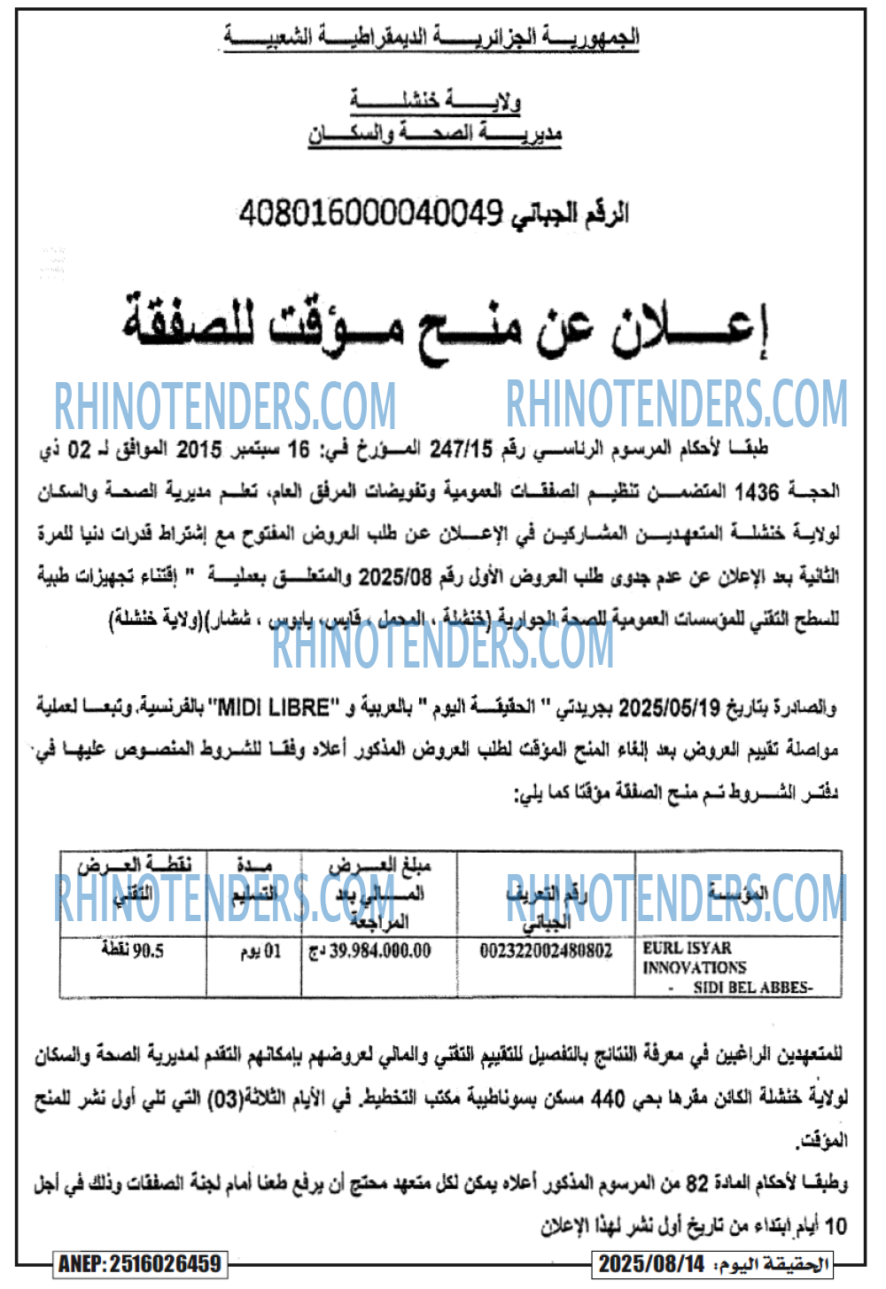 Autres
