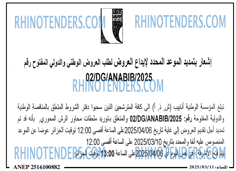الجزائر
