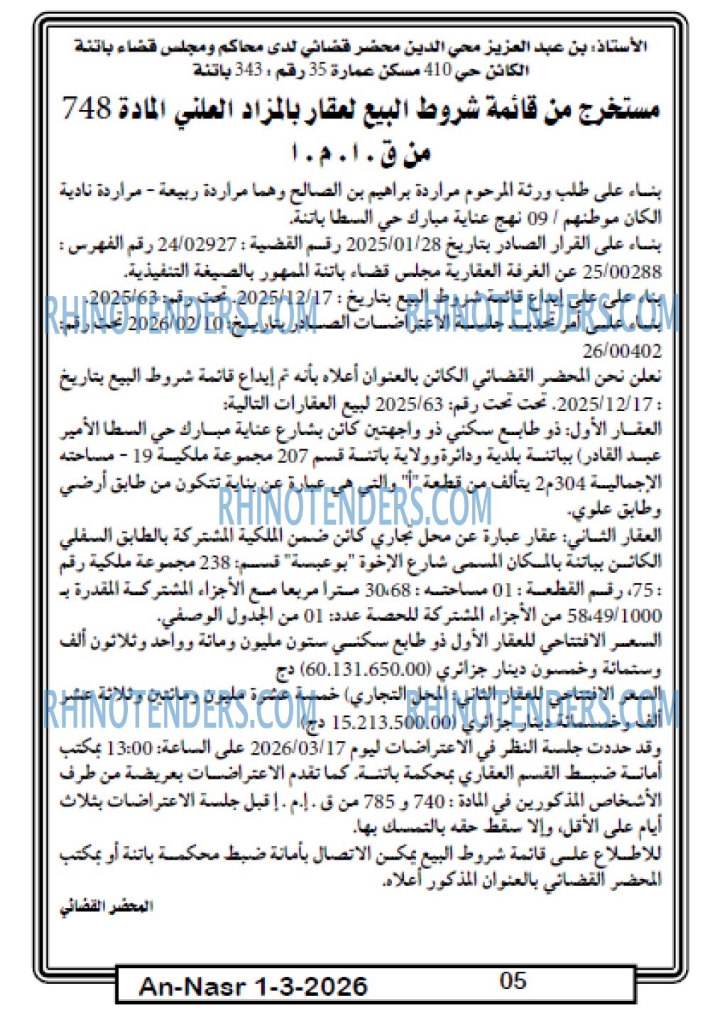 AN-NASR