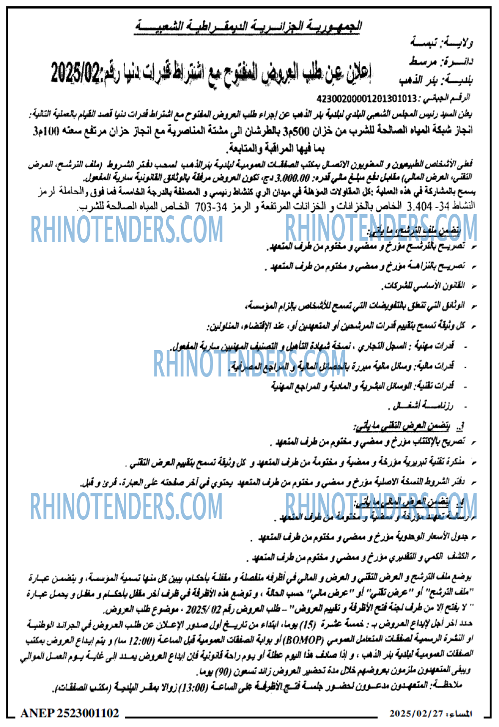 المساء