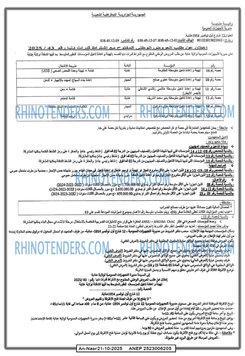 AN-NASR