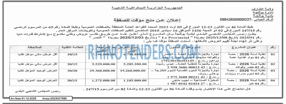 AN-NASR