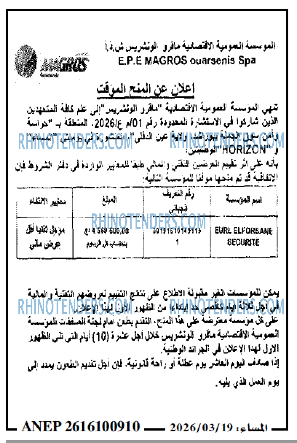 المساء