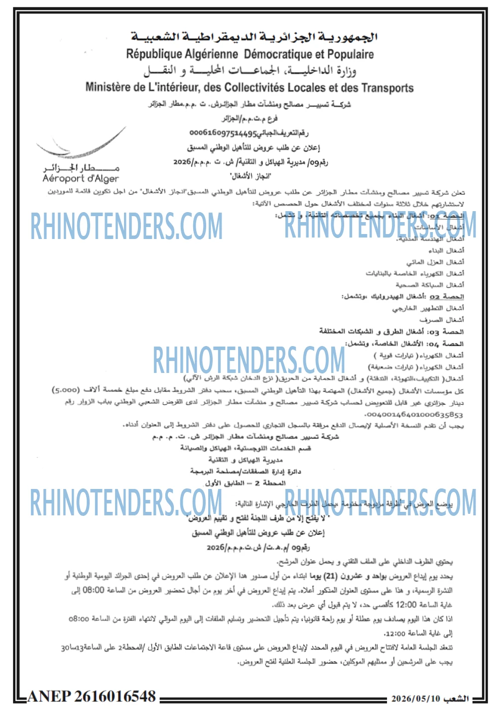 الشعب