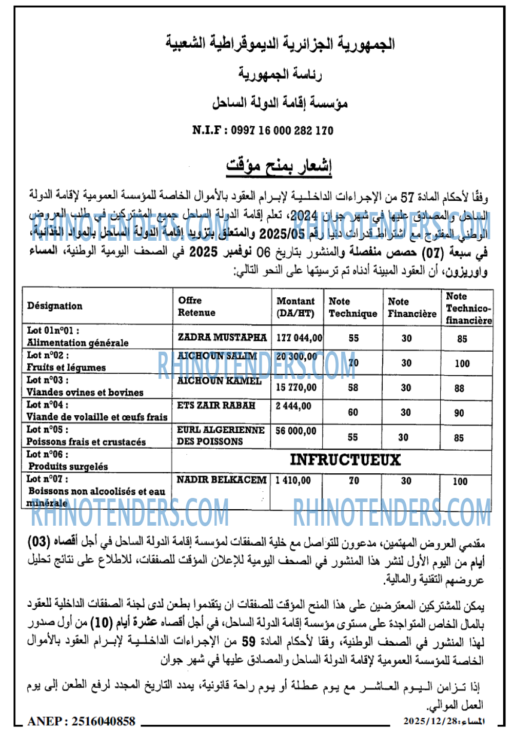 المساء