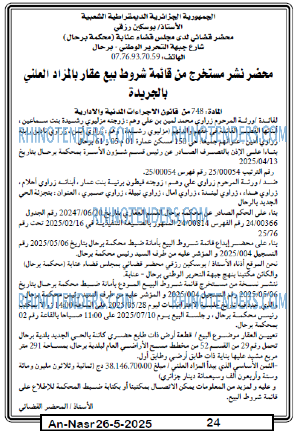 EL KHABAR