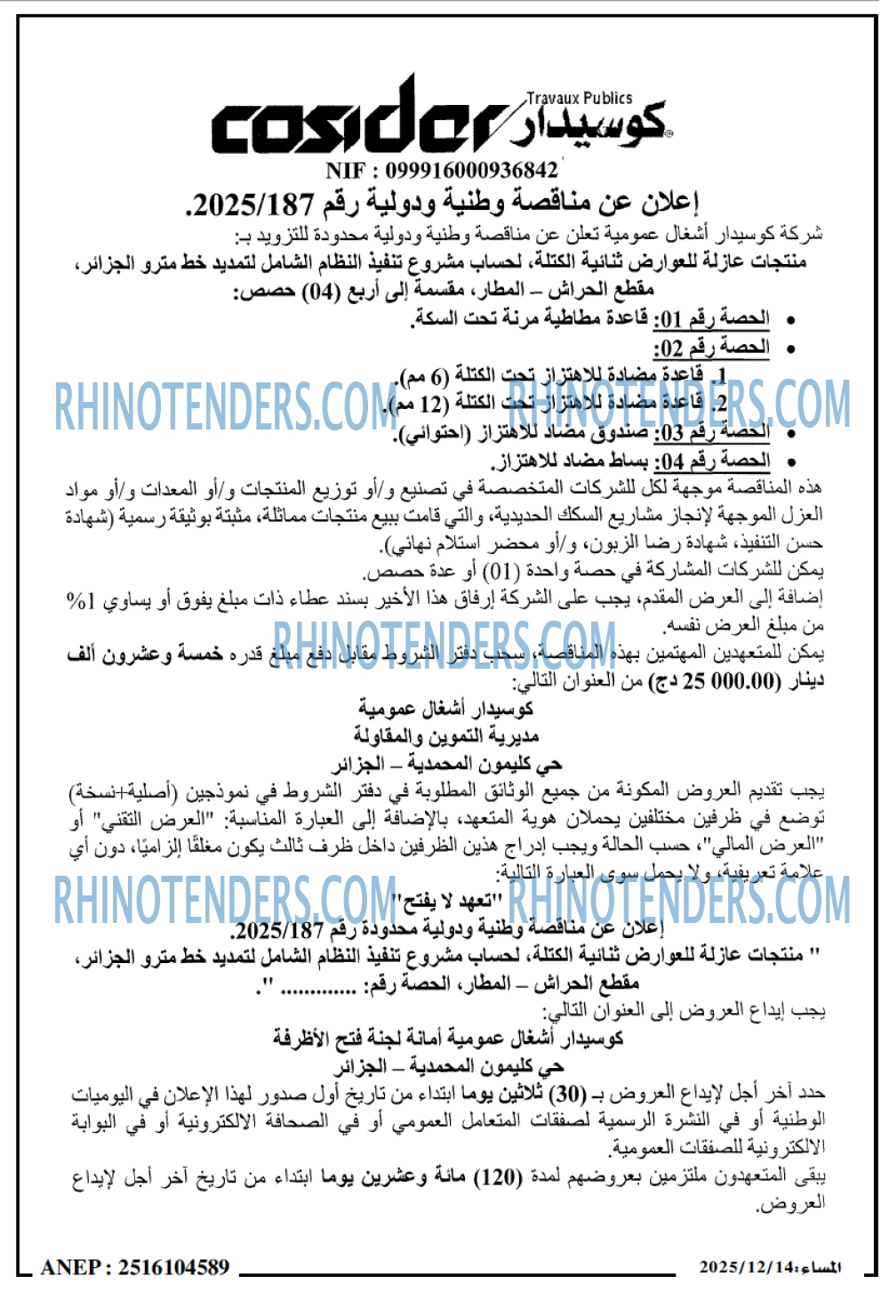 المساء