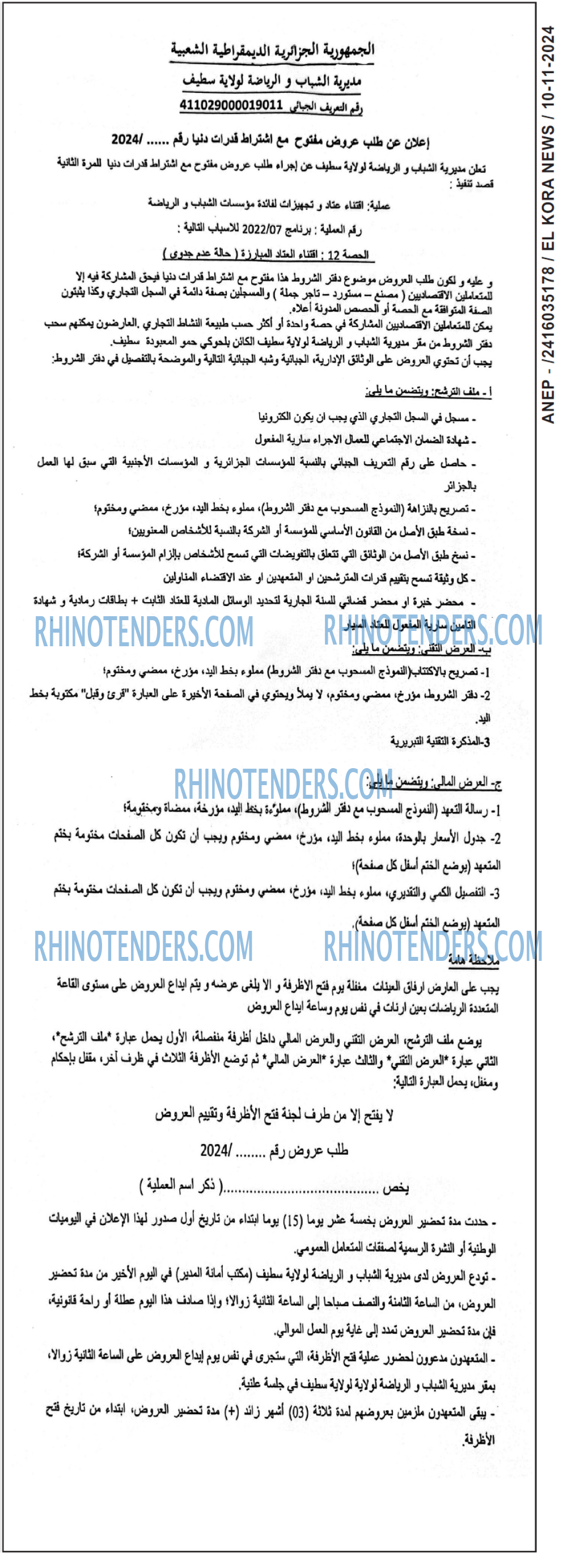 El Kora News