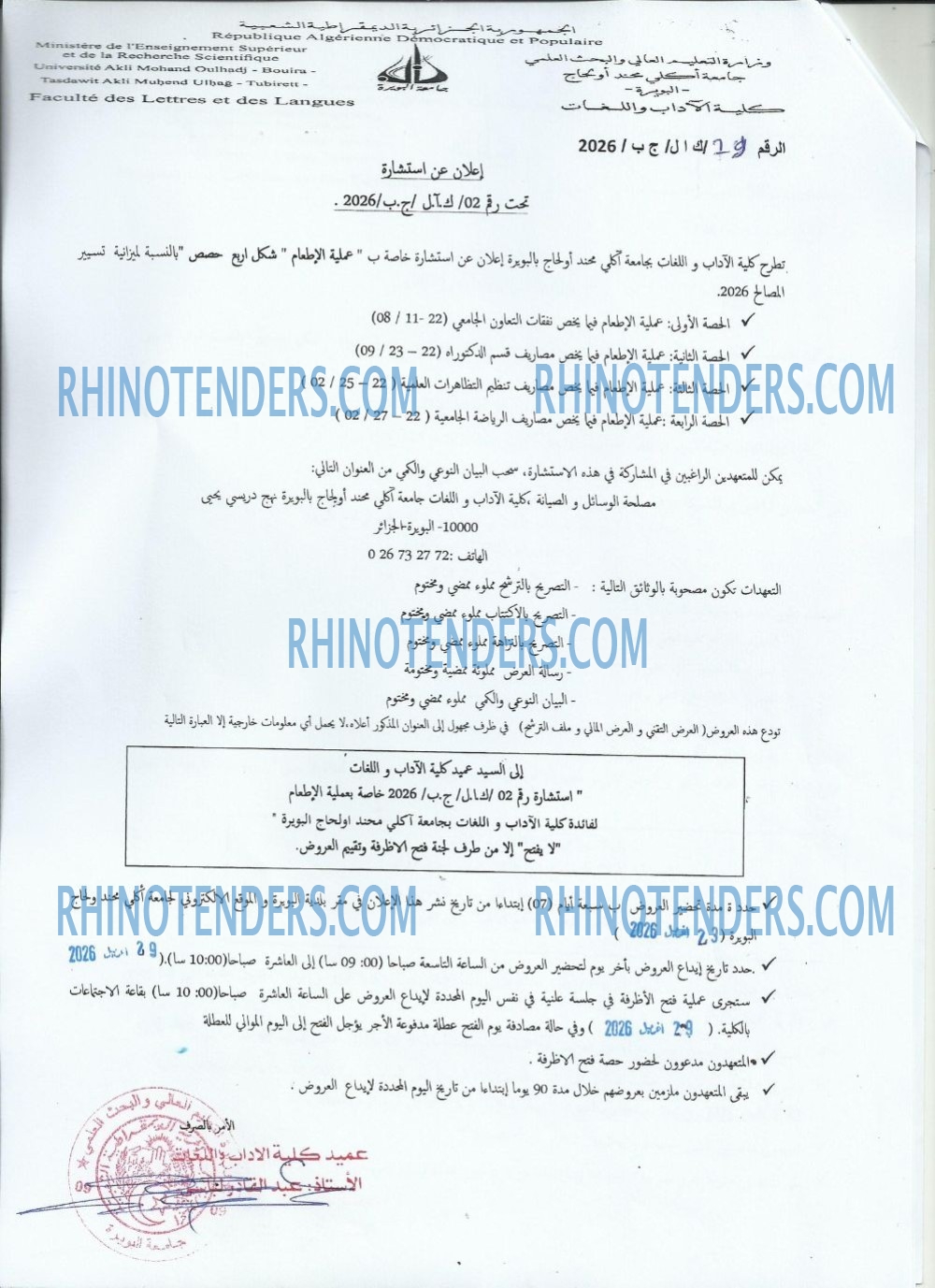 Rhinotenders