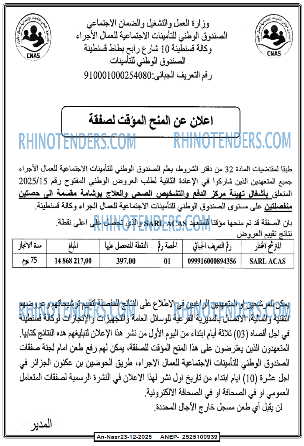 AN-NASR