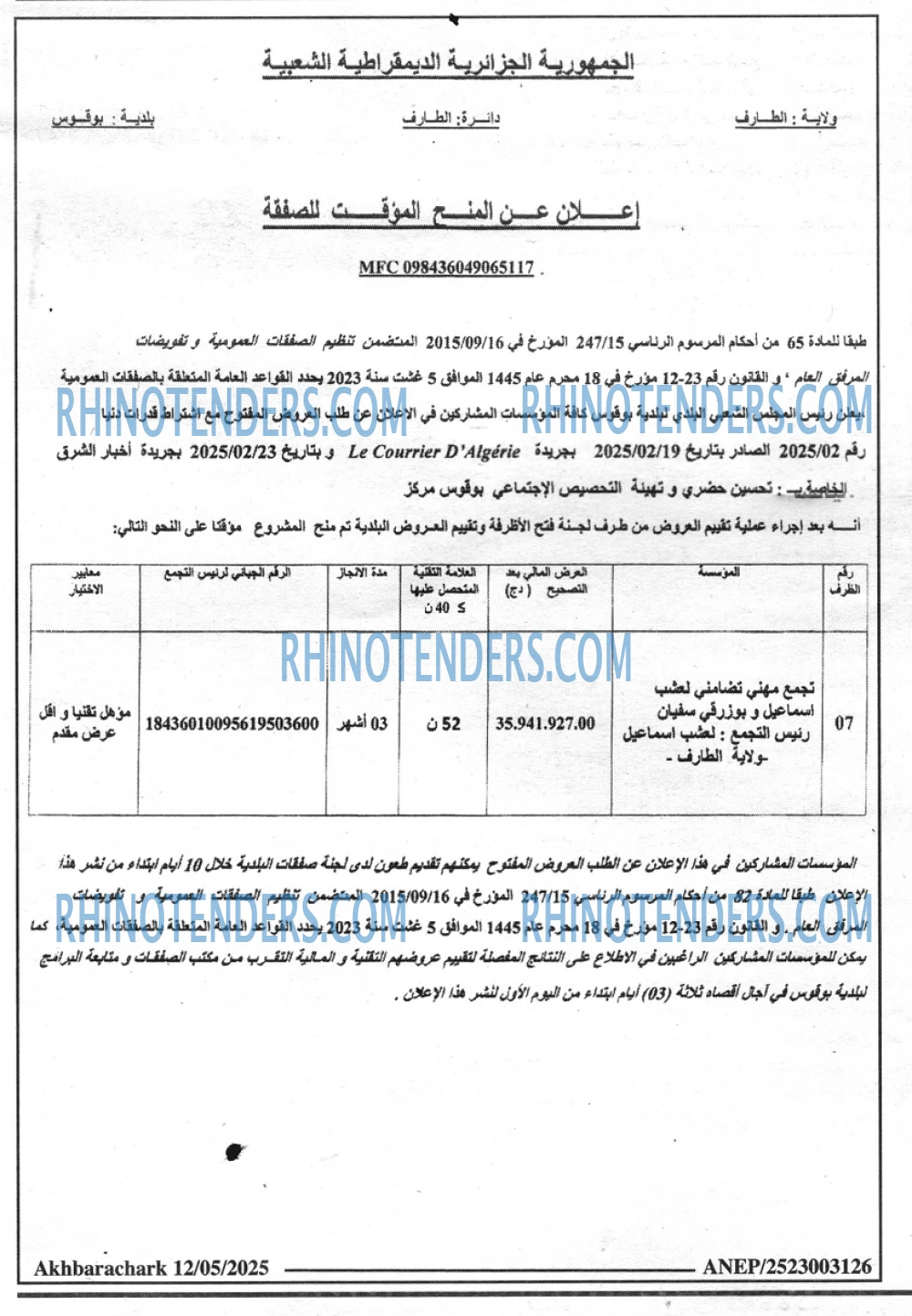 Akhbar Lwatan