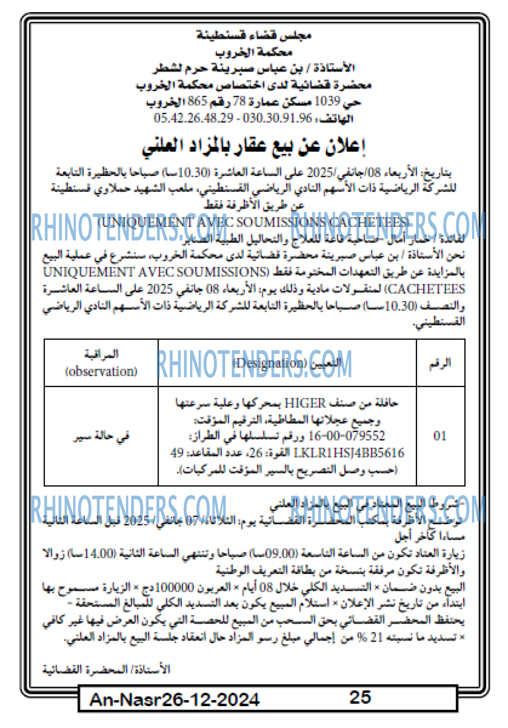 EL KHABAR