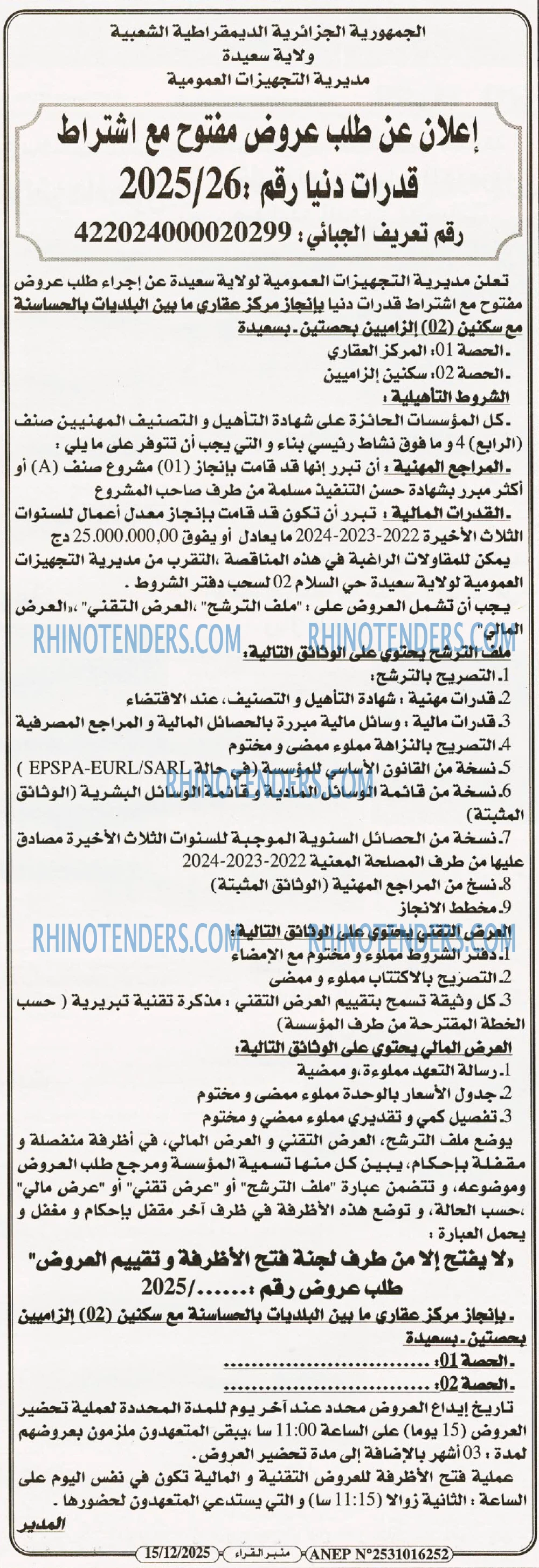منبر القراء