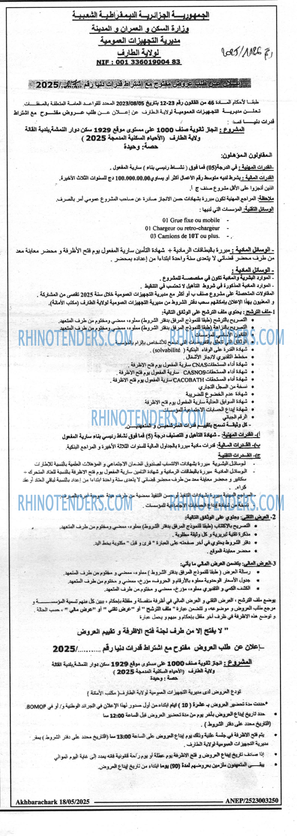 El Moudjahid
