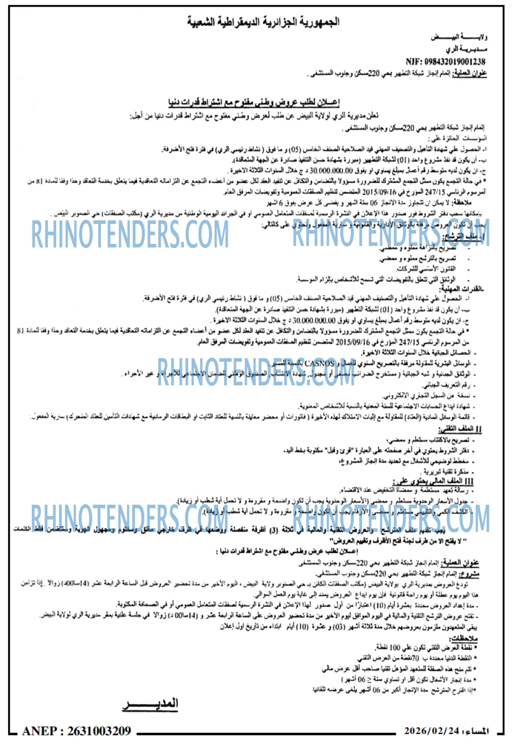 المساء