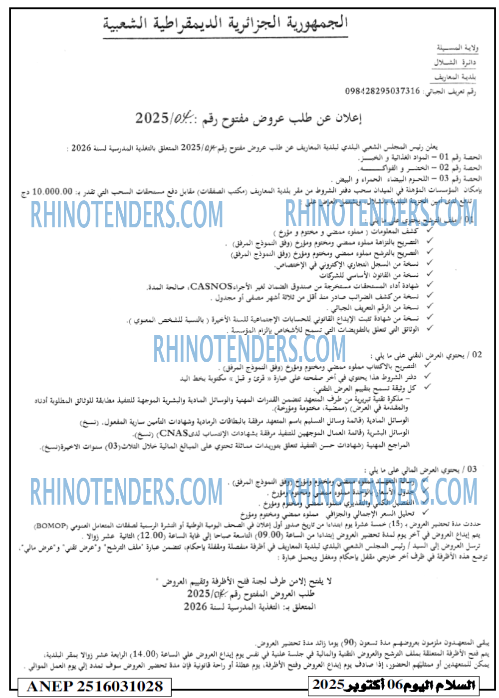 السلام