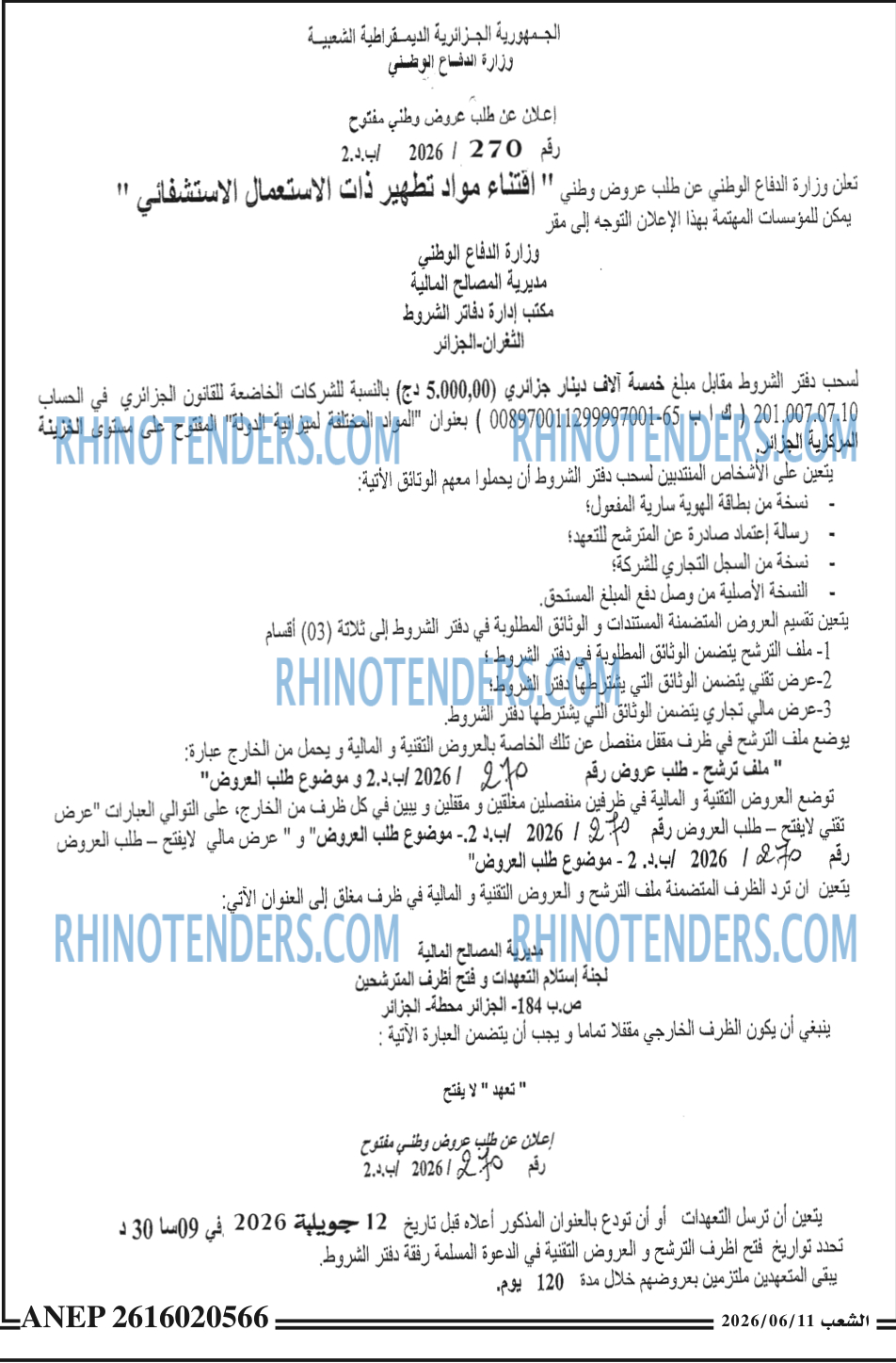 الشعب