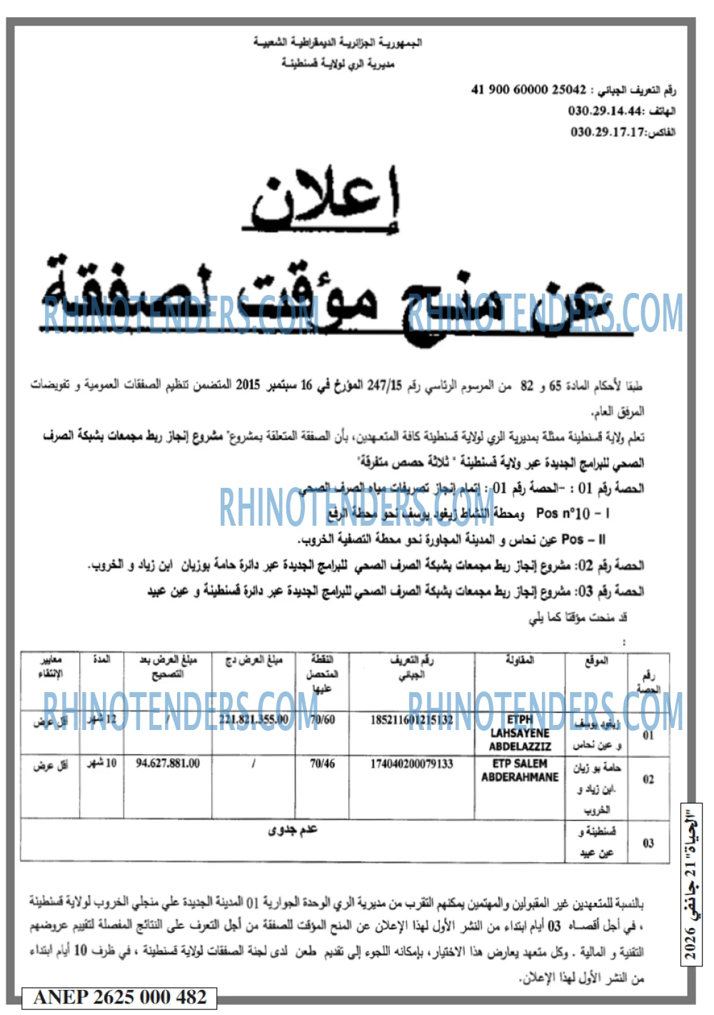 EL HAYAT