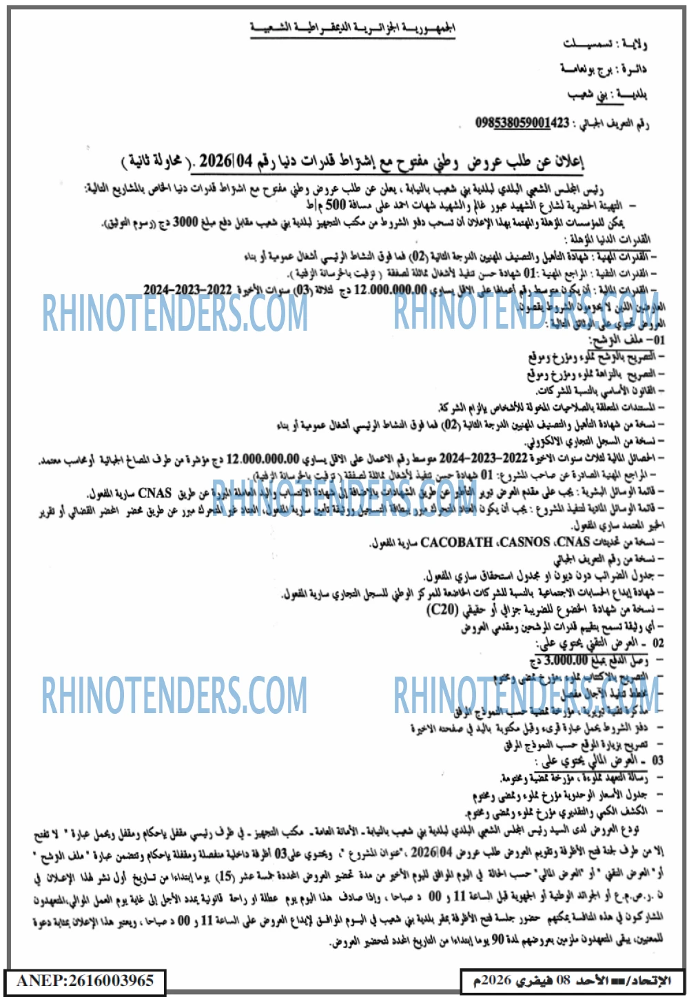 EL ITIHAD