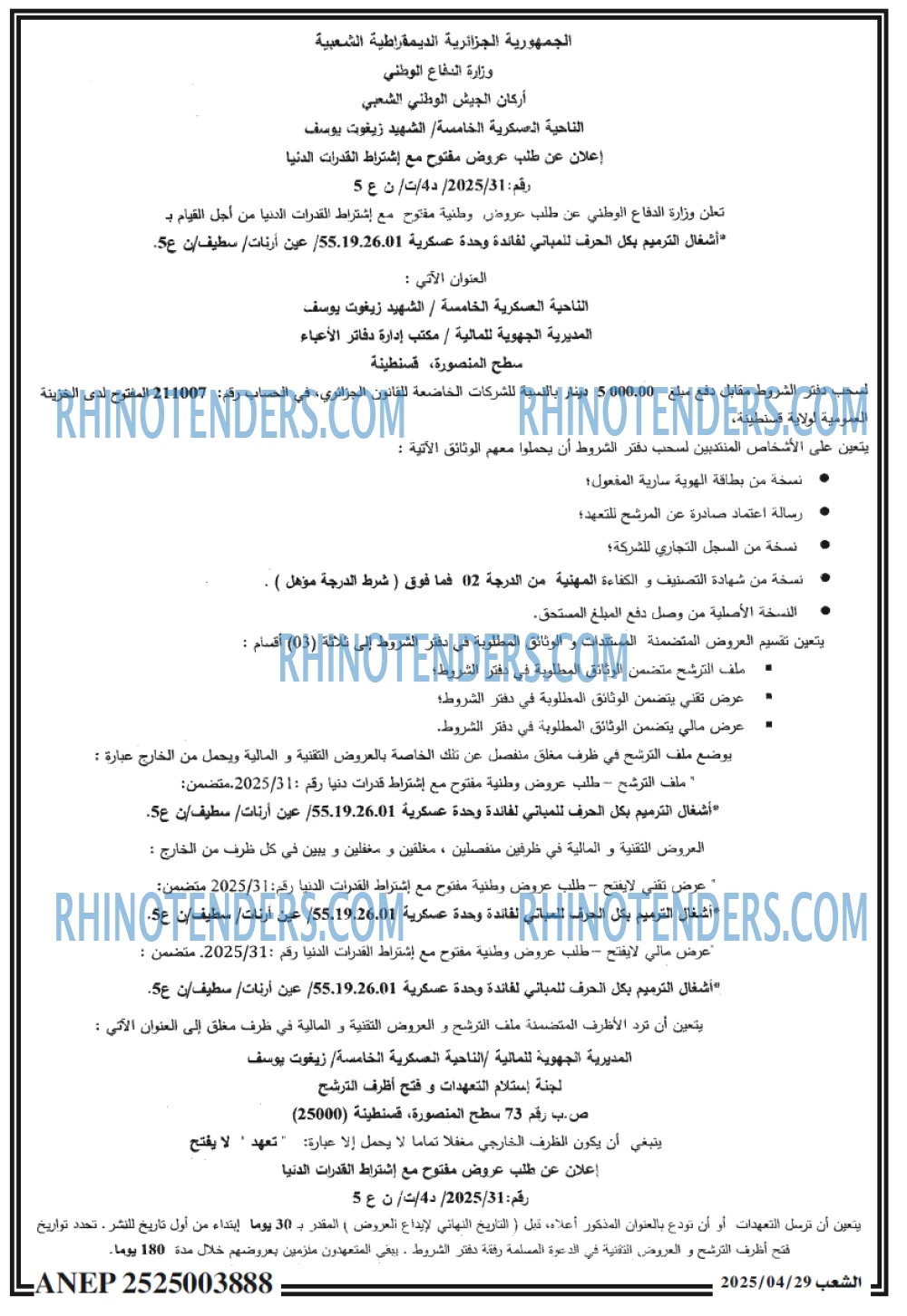 الشعب