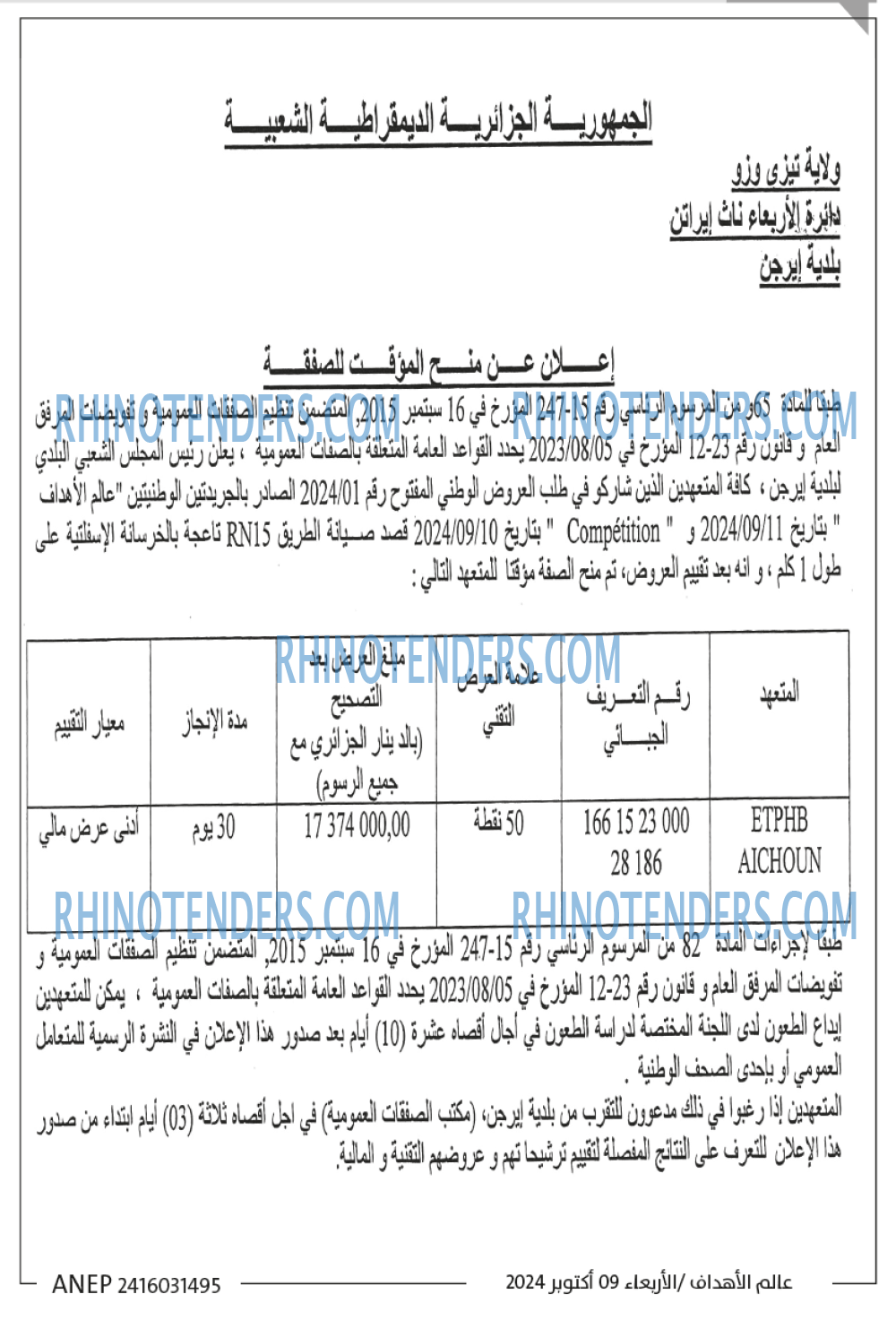 EL KHABAR