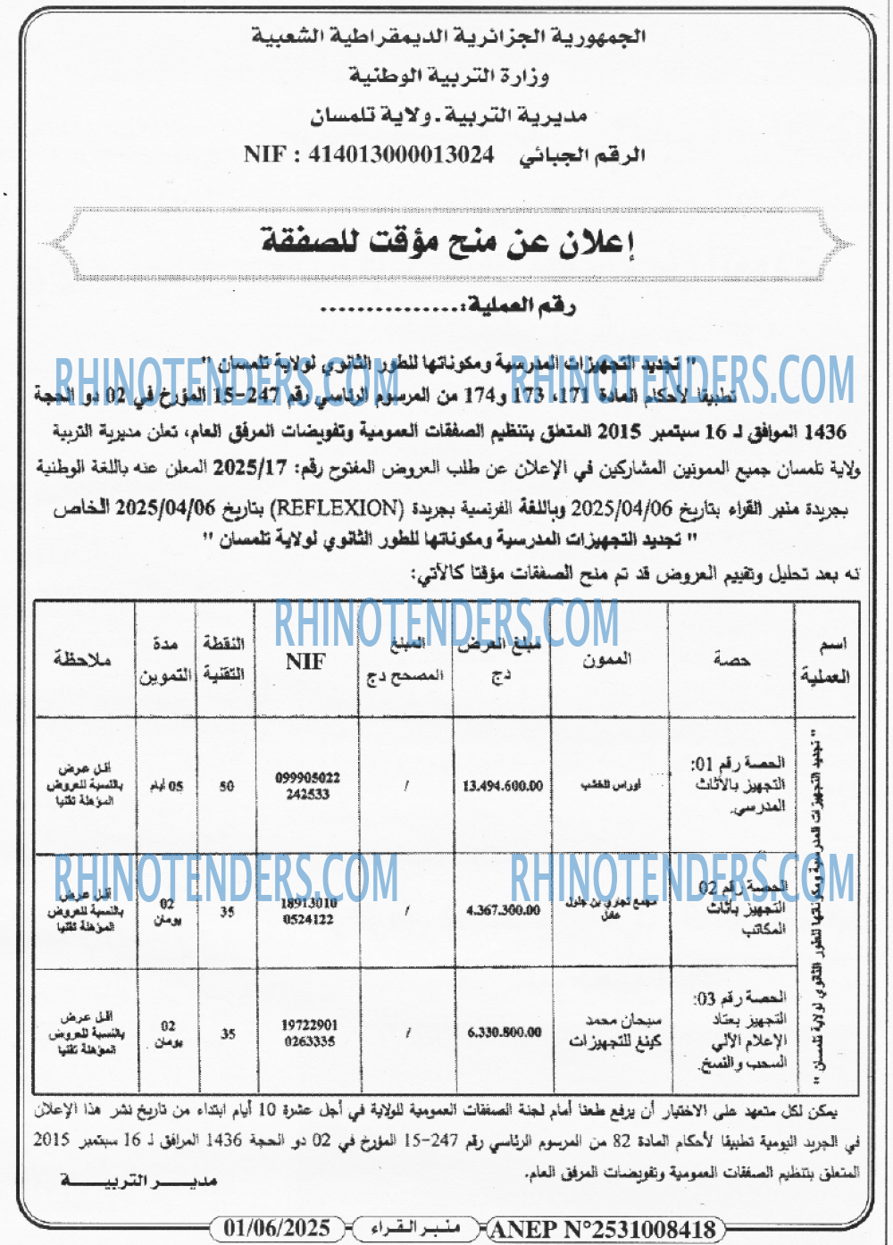 EL KHABAR