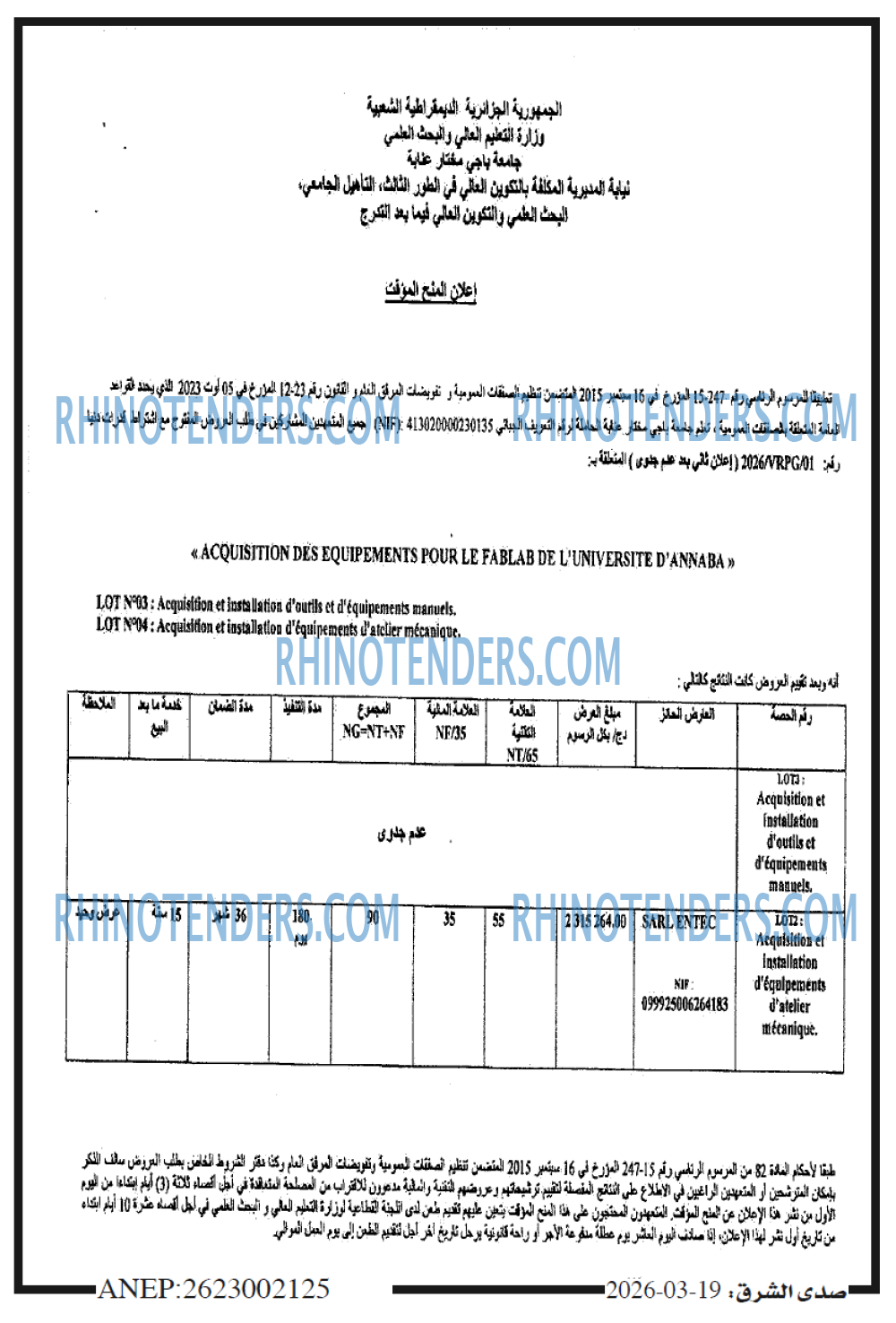 صدى الشرق