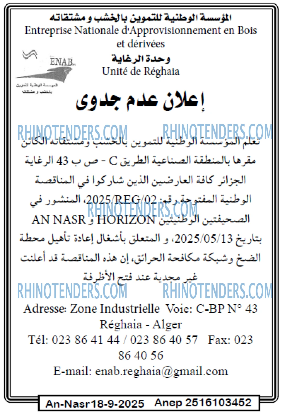 AN-NASR