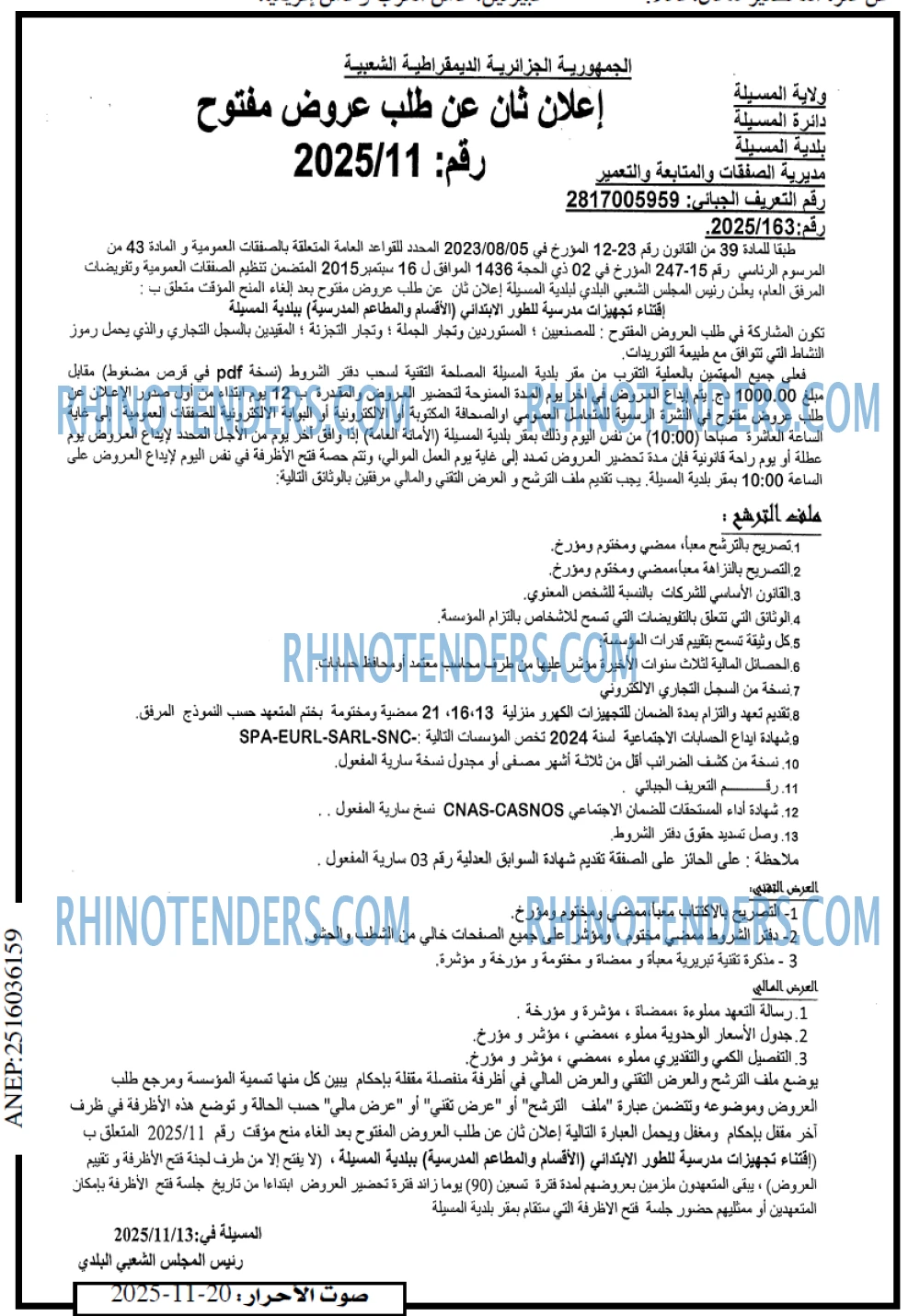 صوت الاحرار