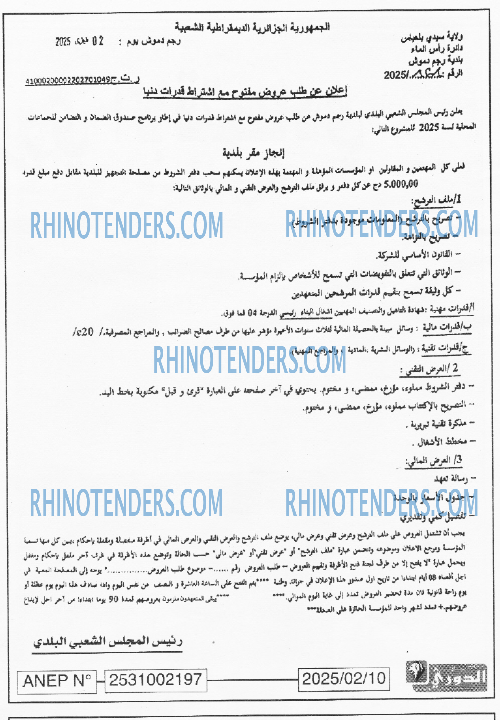 الايام