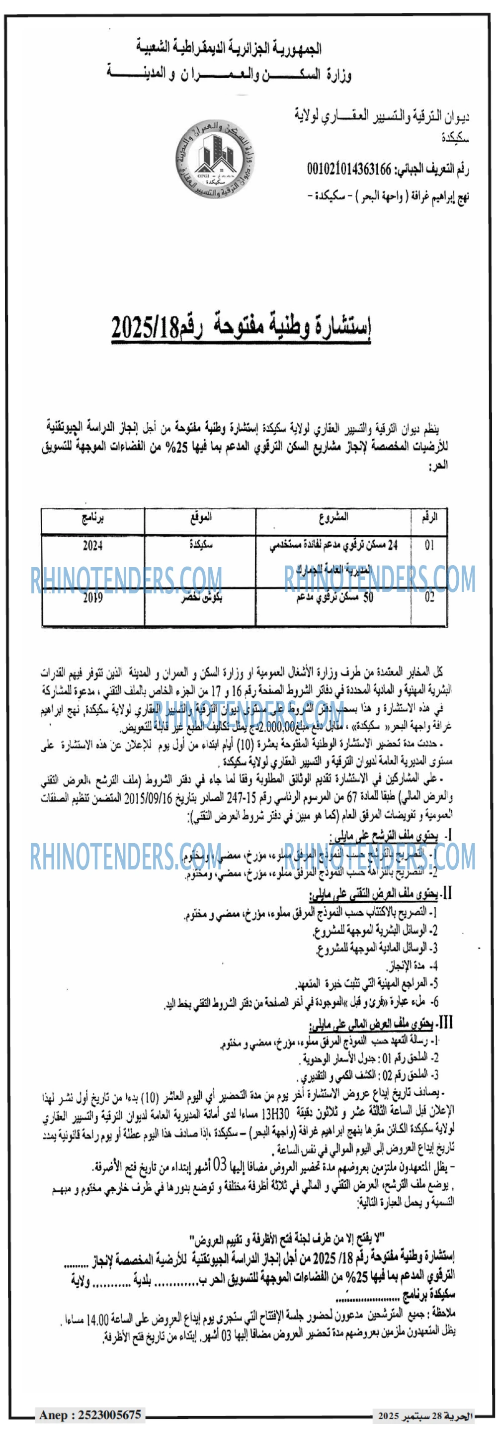 الحرية