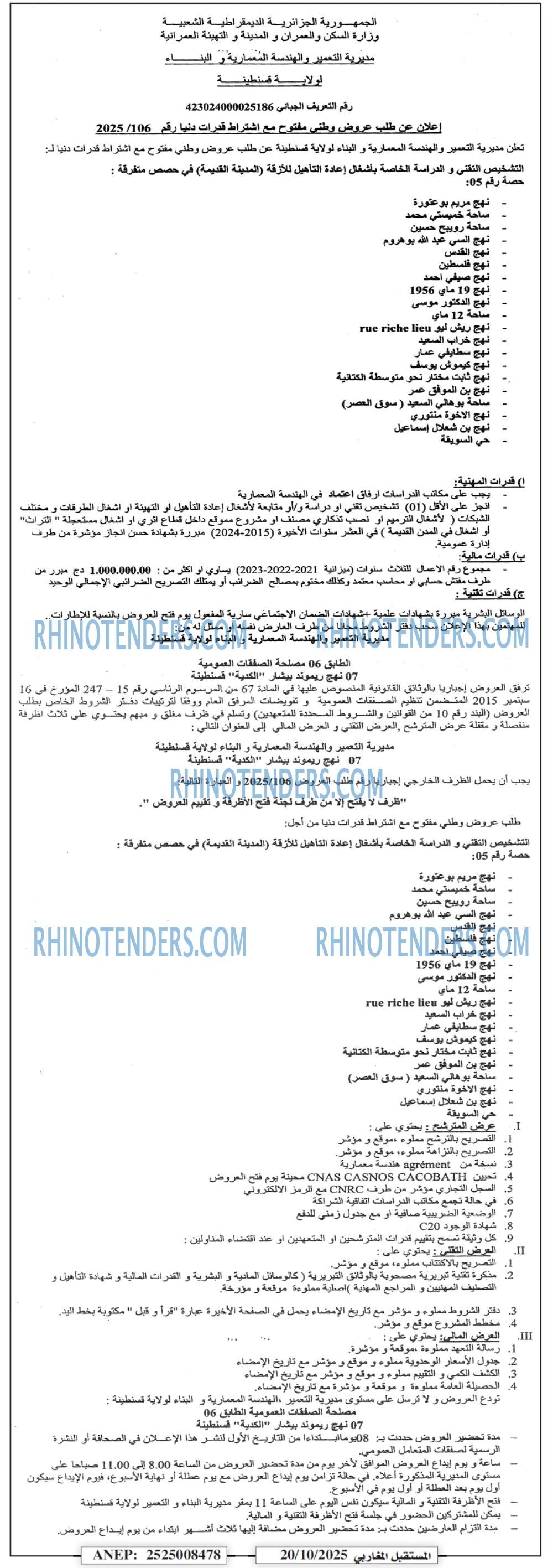 الشمس