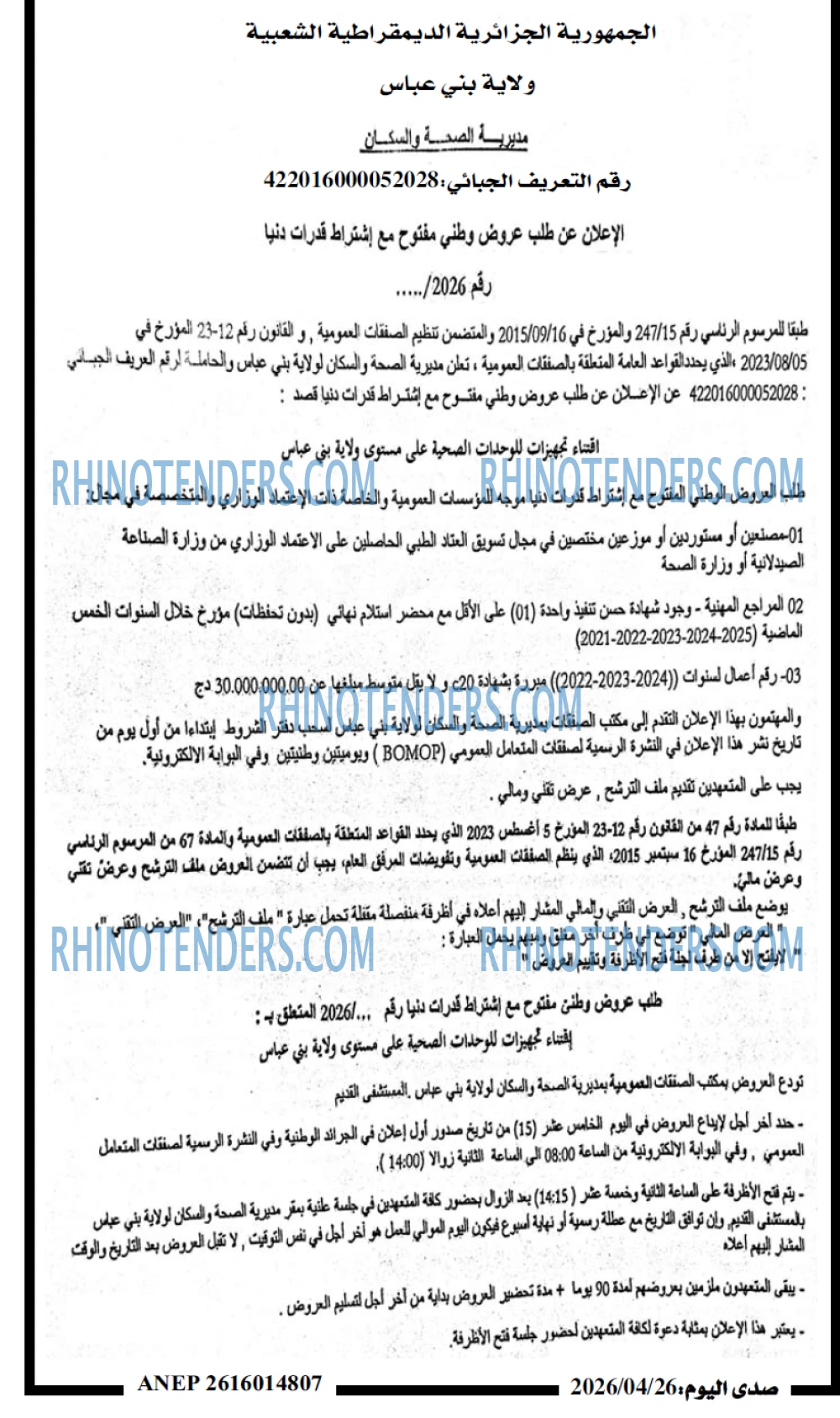 صدى اليوم