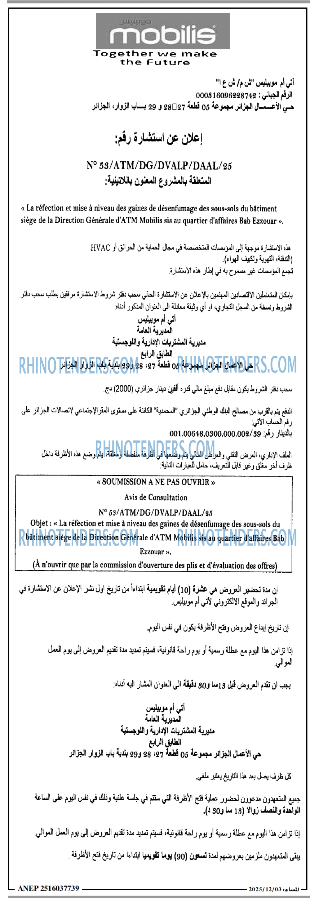المساء