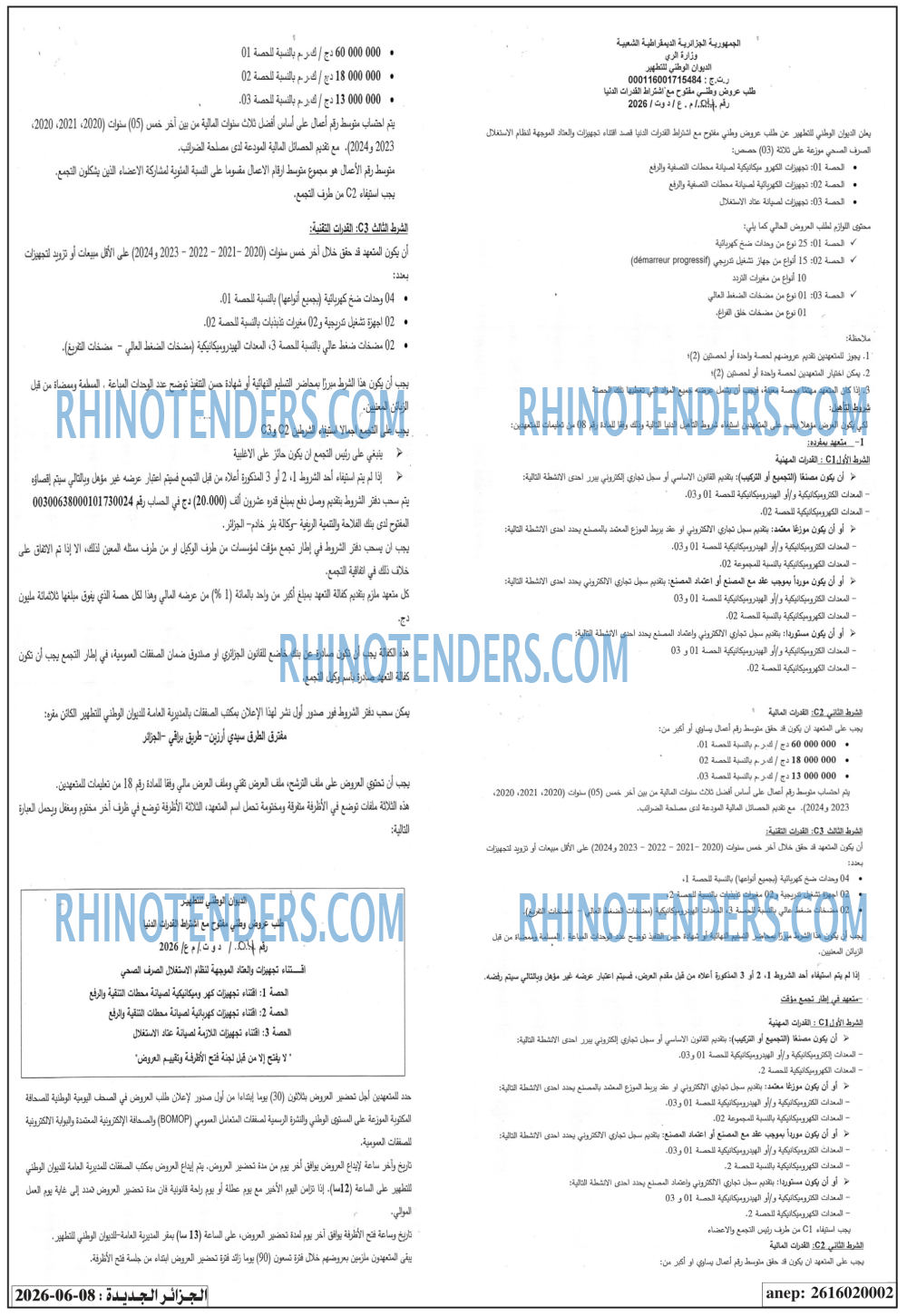الجزائر الجديدة