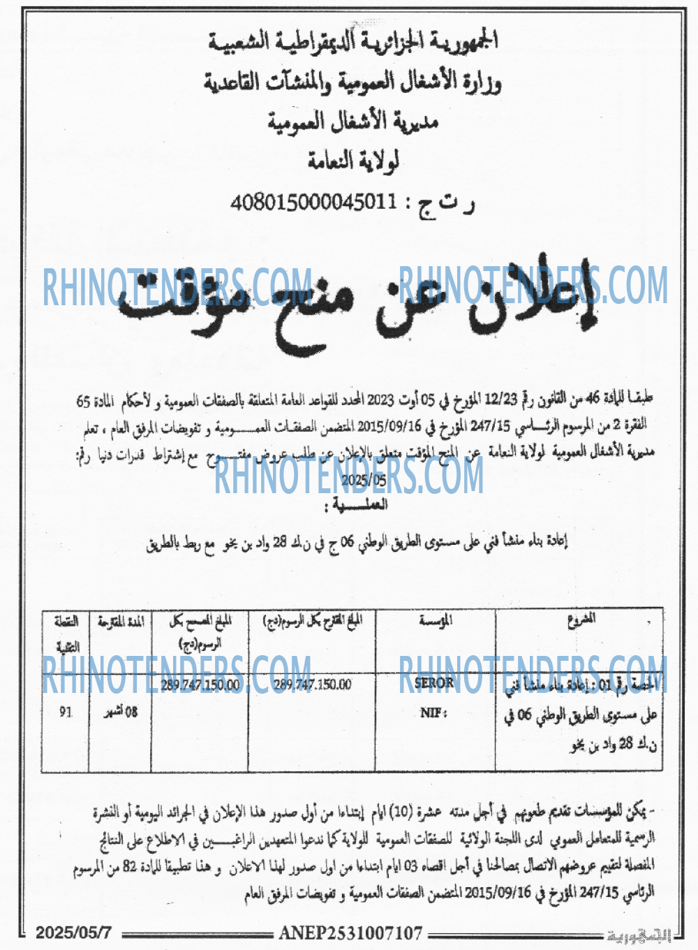 El Moudjahid