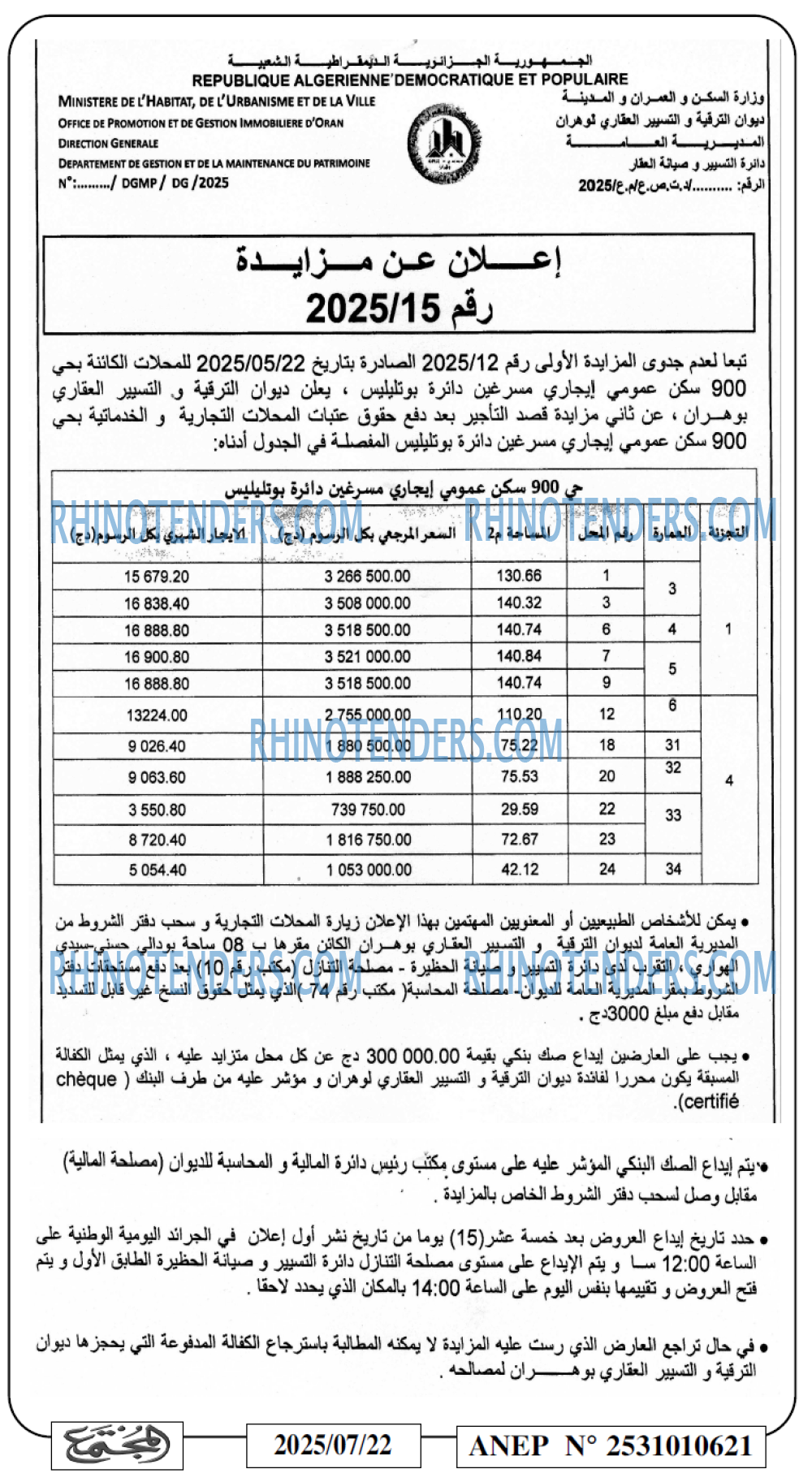 المجتمع