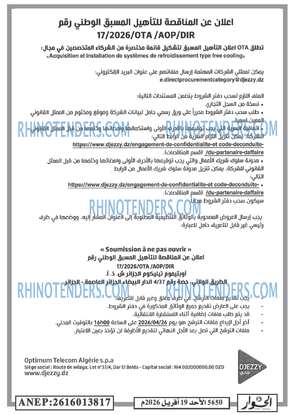 الحوار