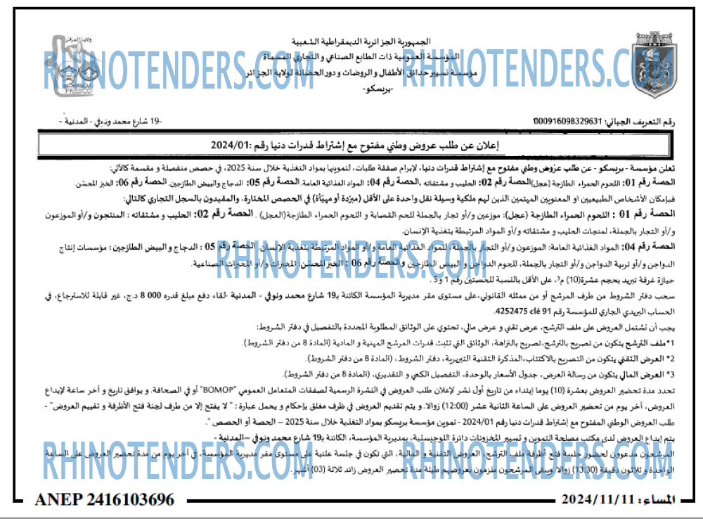المساء