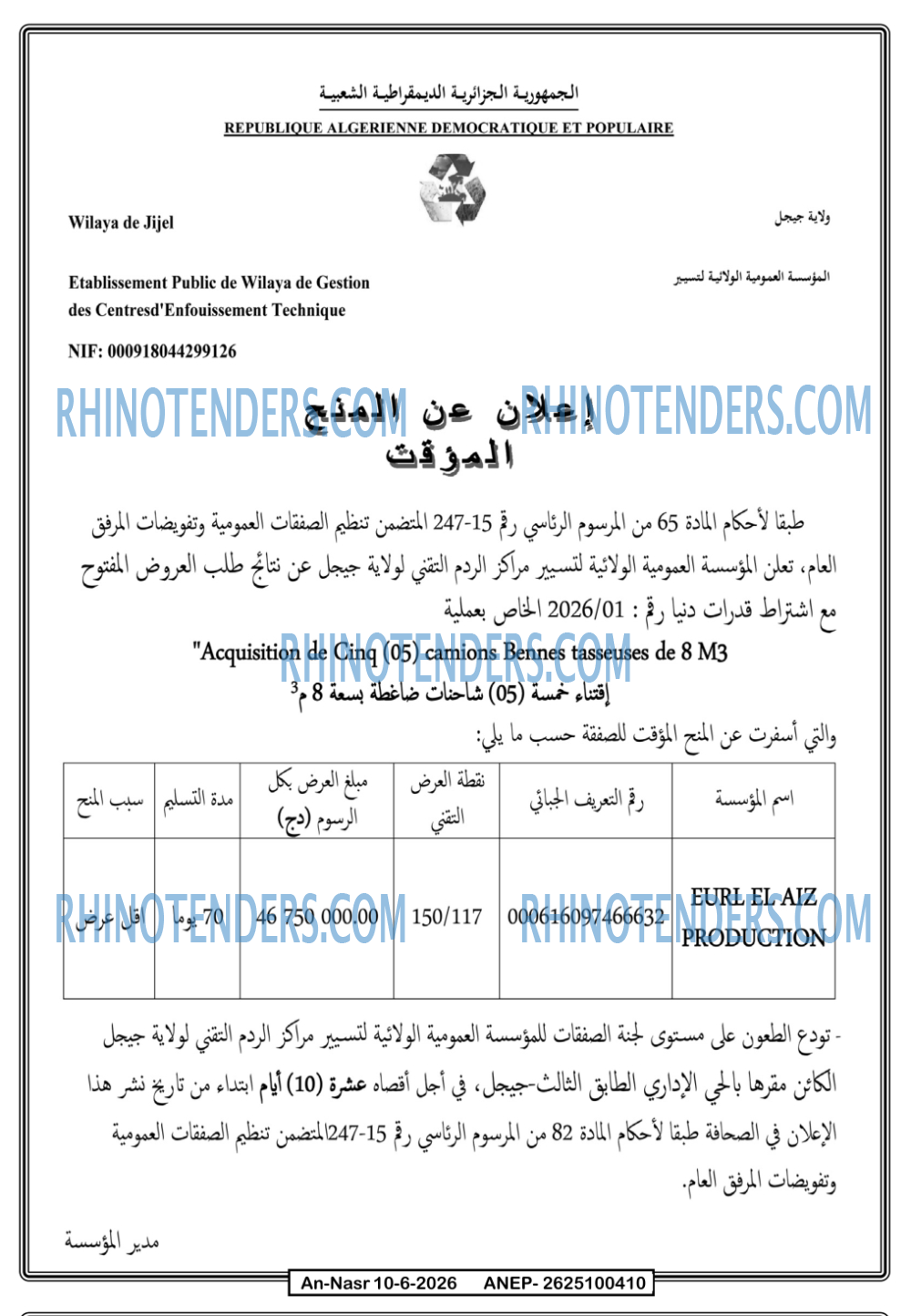AN-NASR