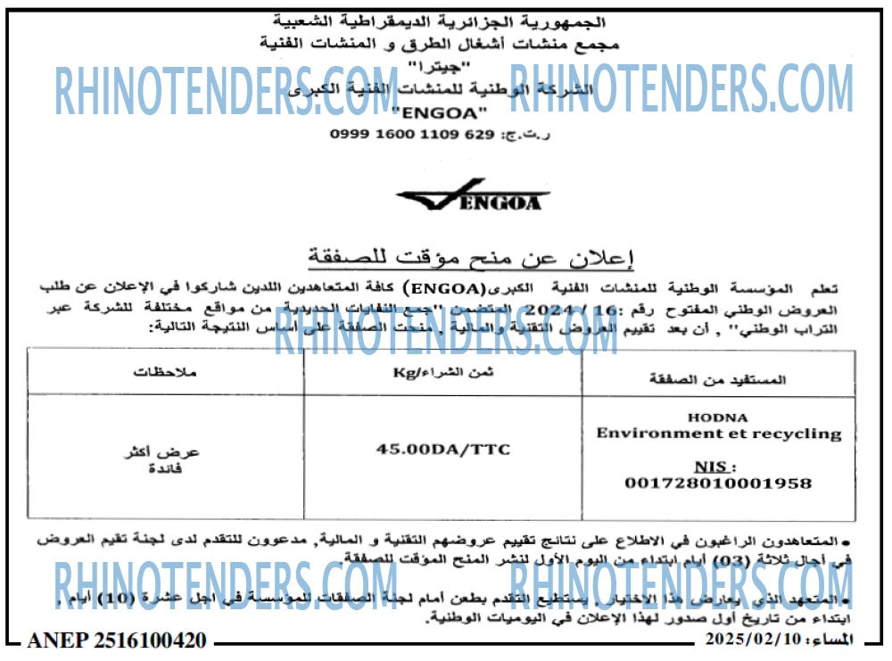 المساء