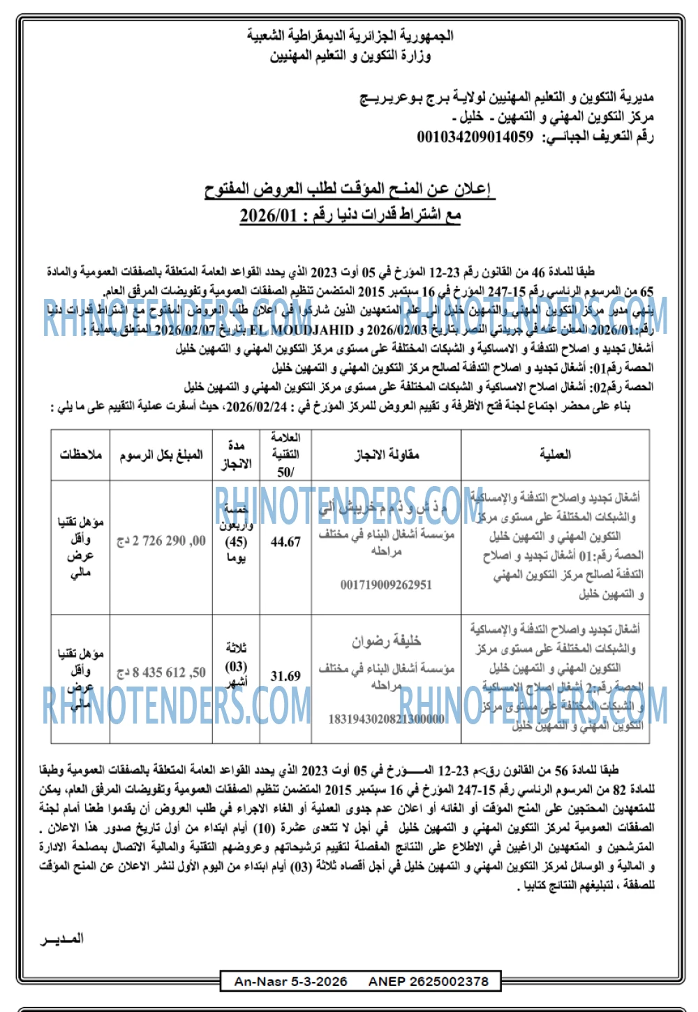AN-NASR