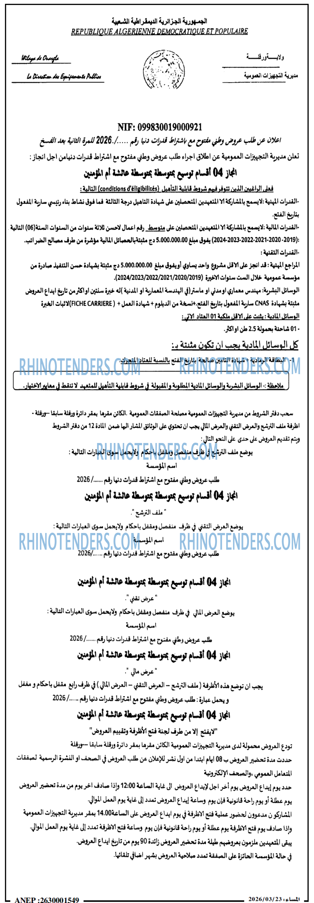 المساء